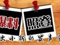 新闻爆料专区在哪里看,新闻爆料专区，揭秘独家资讯获取途径