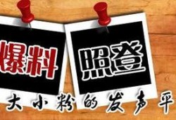 新闻爆料专区在哪里看,新闻爆料专区，揭秘独家资讯获取途径