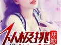 无名氏娱乐圈爆料小说,揭秘无名氏爆料背后的真相