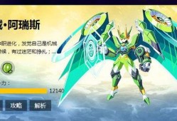 阿瑞斯爆料视频